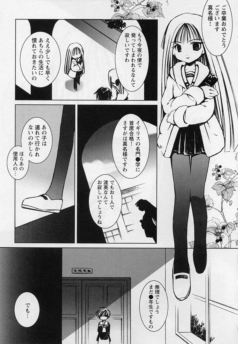 Shotagari Vol. 3 ~Abunai Gakuen Fhentai - Page 157