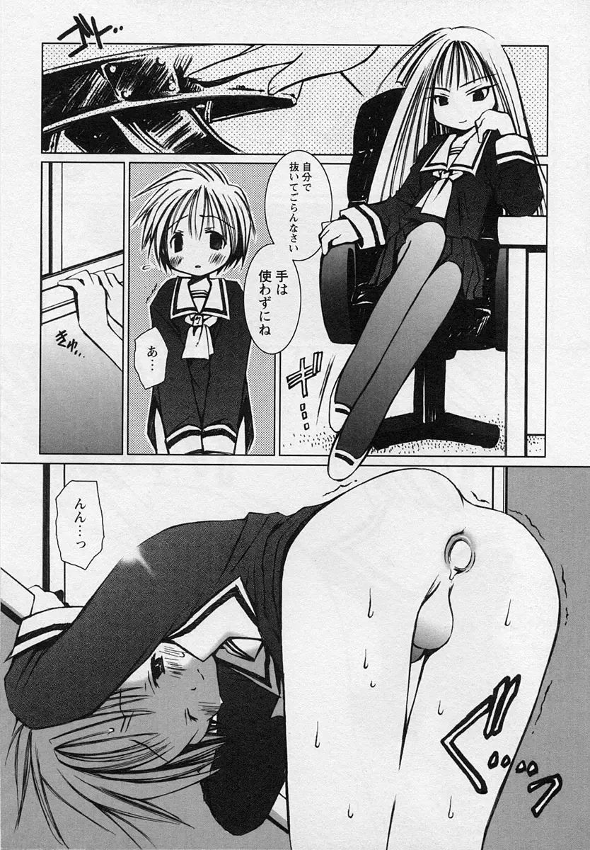 Shotagari Vol. 3 ~Abunai Gakuen Fhentai - Page 159