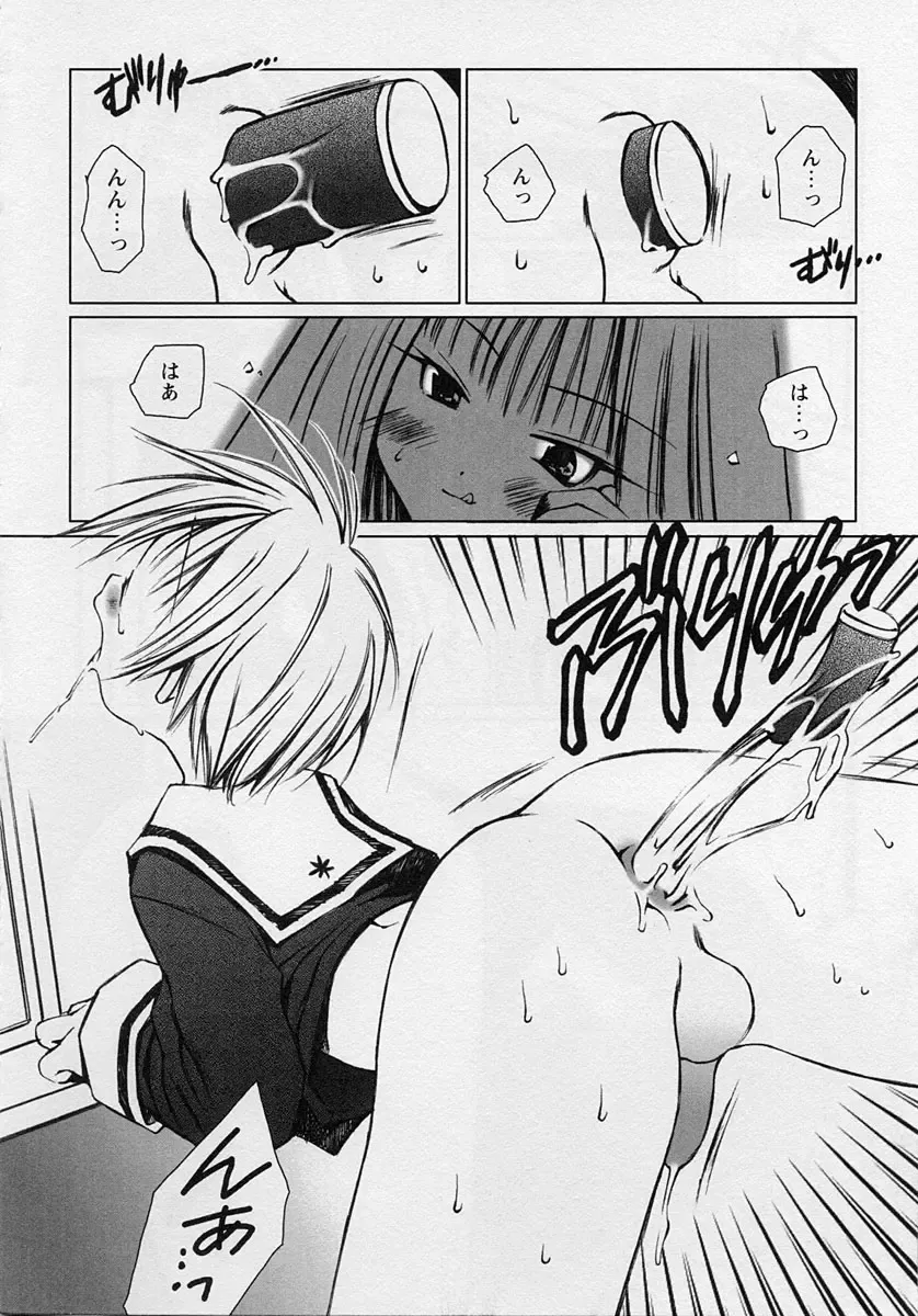 Shotagari Vol. 3 ~Abunai Gakuen Fhentai - Page 160