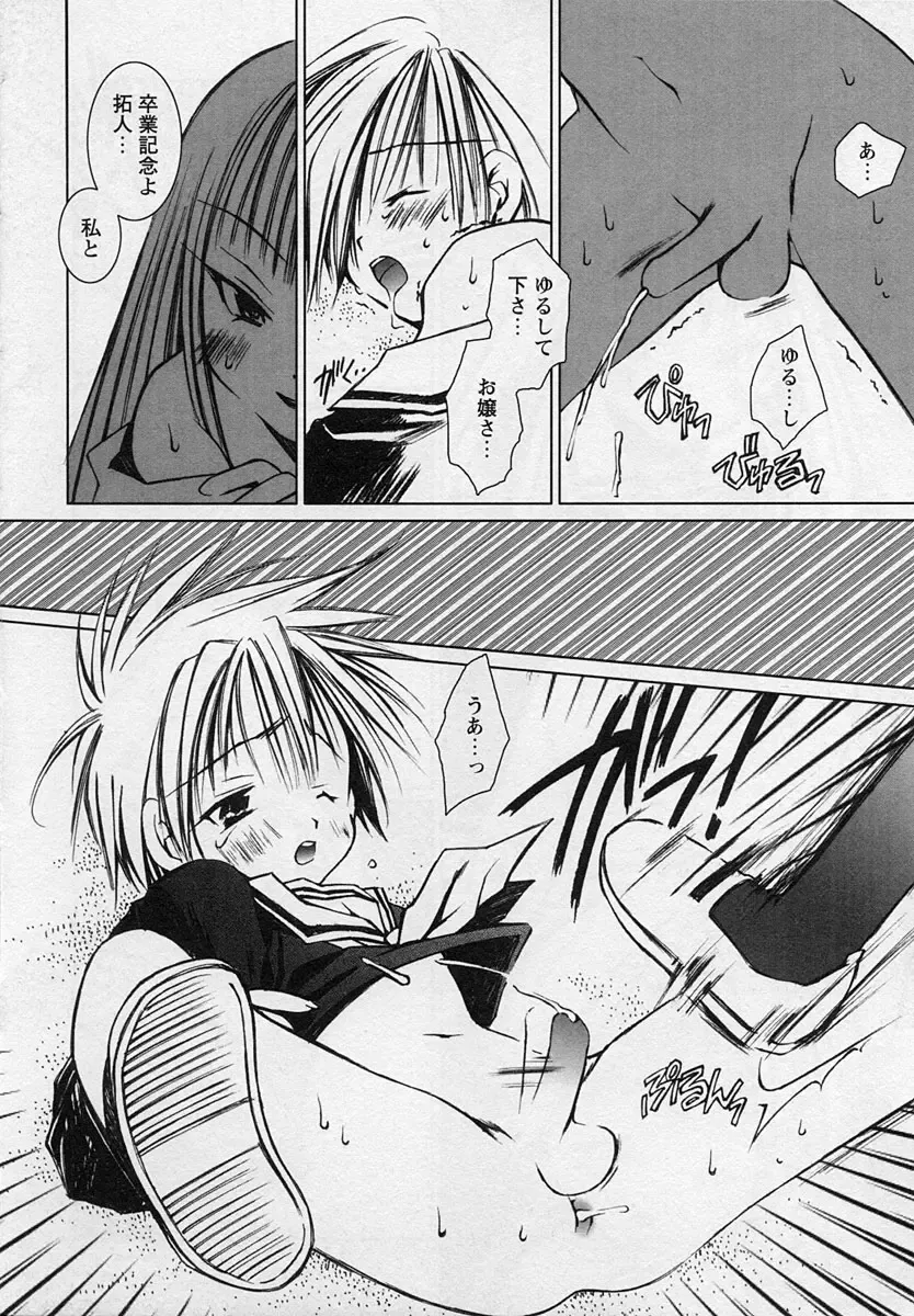 Shotagari Vol. 3 ~Abunai Gakuen Fhentai - Page 162