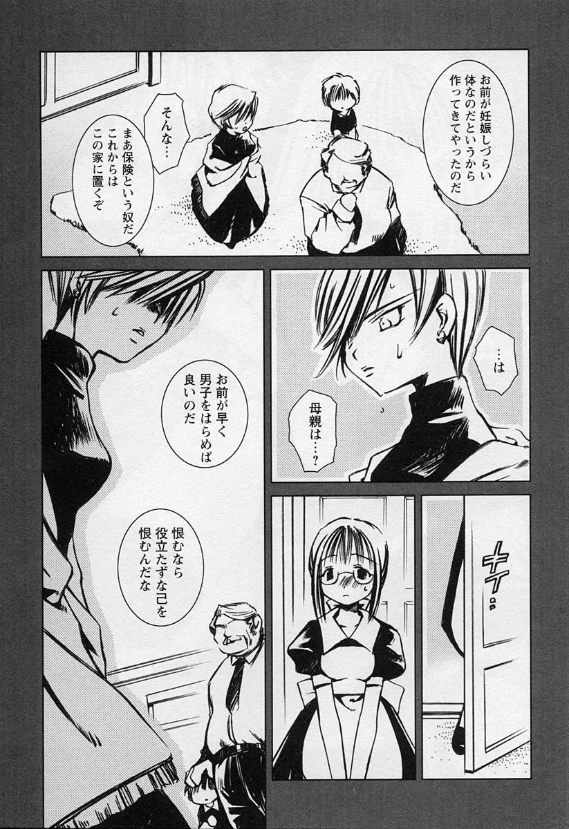 Shotagari Vol. 3 ~Abunai Gakuen Fhentai - Page 164