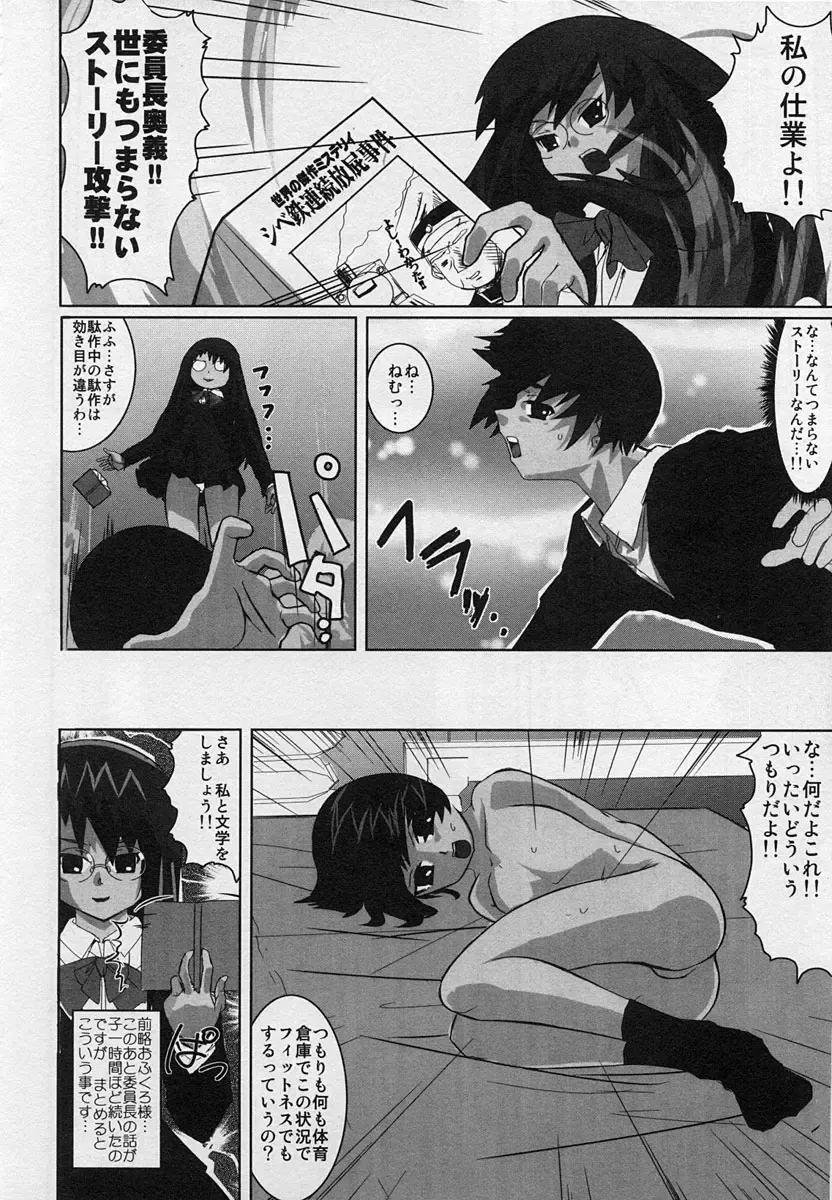 Shotagari Vol. 3 ~Abunai Gakuen Fhentai - Page 174