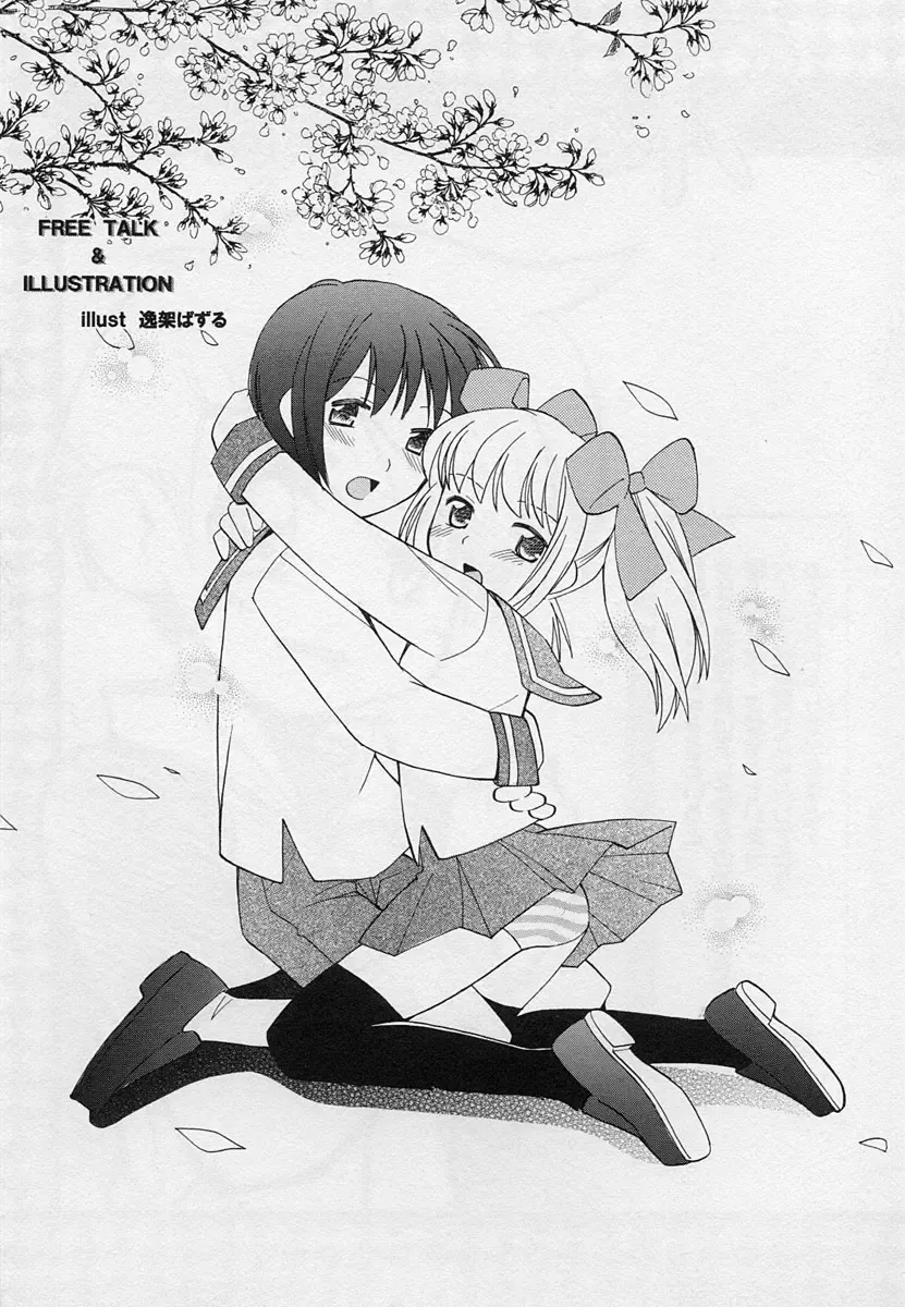 Shotagari Vol. 3 ~Abunai Gakuen Fhentai - Page 185