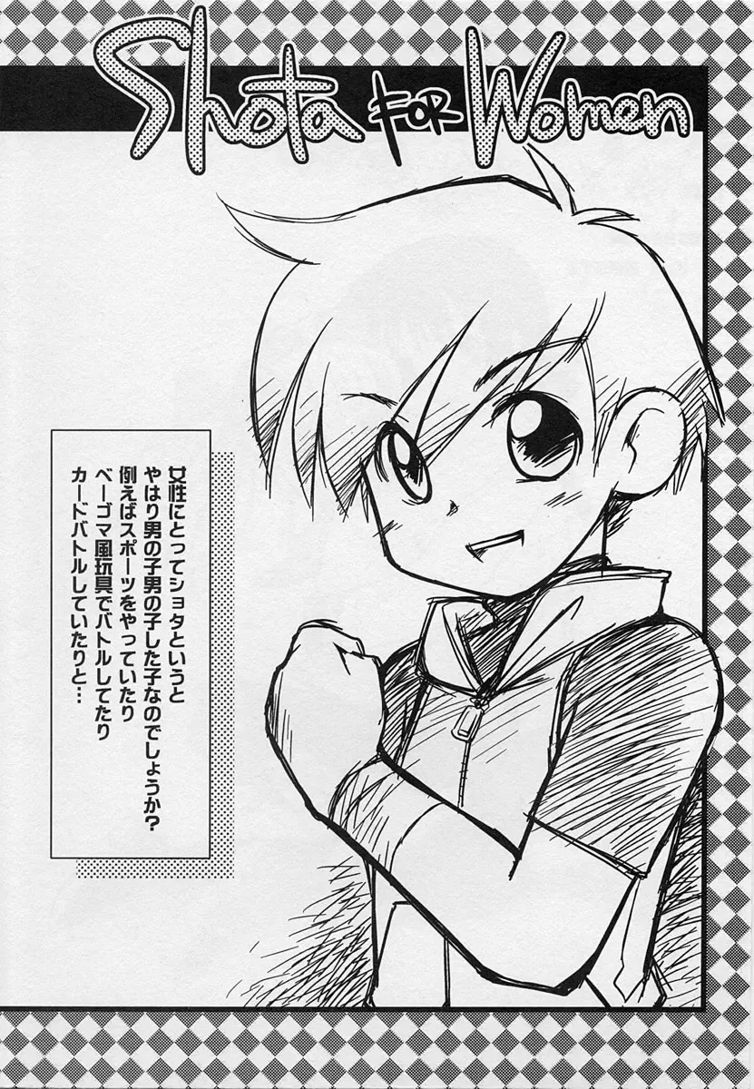 Shotagari Vol. 3 ~Abunai Gakuen Fhentai - Page 186