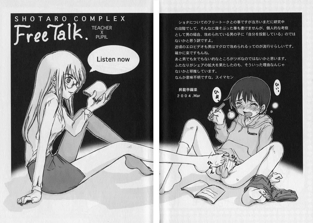 Shotagari Vol. 3 ~Abunai Gakuen Fhentai - Page 188