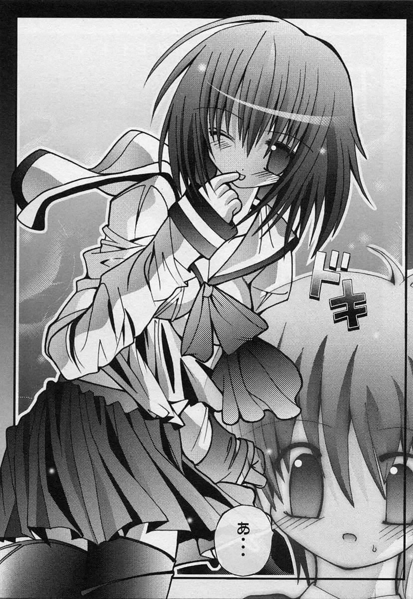 Shotagari Vol. 3 ~Abunai Gakuen Fhentai - Page 189