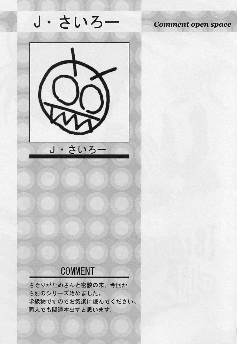 Shotagari Vol. 3 ~Abunai Gakuen Fhentai - Page 192