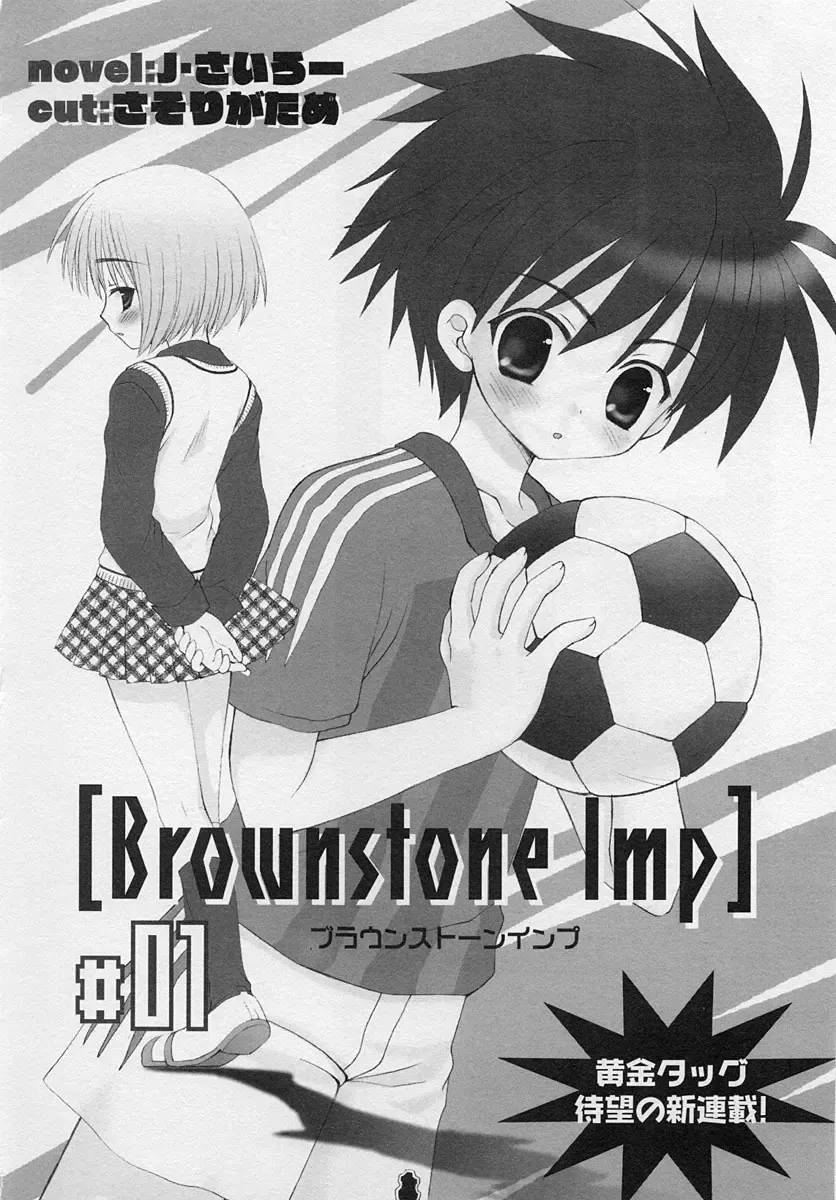 Shotagari Vol. 3 ~Abunai Gakuen Fhentai - Page 193