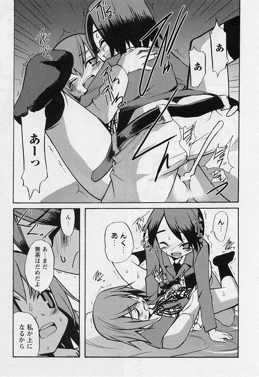 Shotagari Vol. 3 ~Abunai Gakuen Fhentai - Page 21