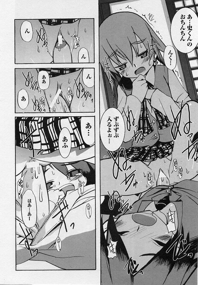 Shotagari Vol. 3 ~Abunai Gakuen Fhentai - Page 22