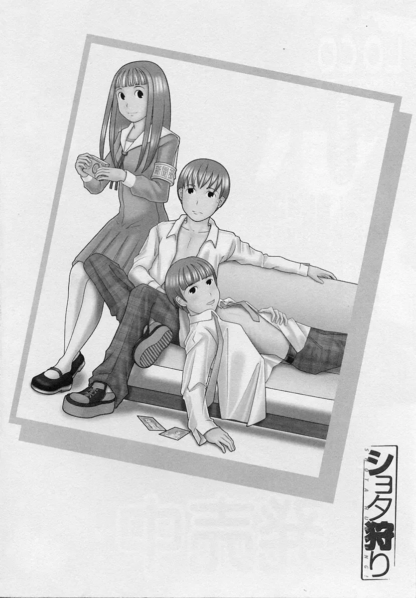 Shotagari Vol. 3 ~Abunai Gakuen Fhentai - Page 44