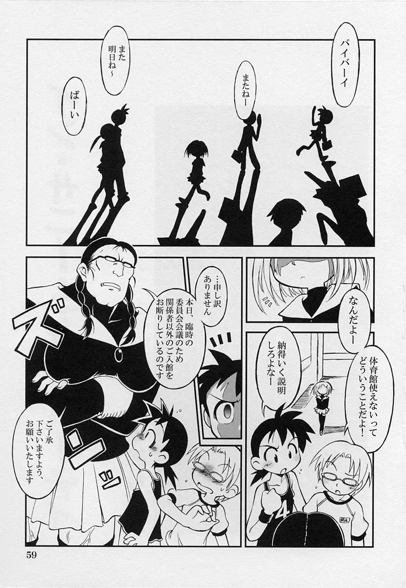 Shotagari Vol. 3 ~Abunai Gakuen Fhentai - Page 61