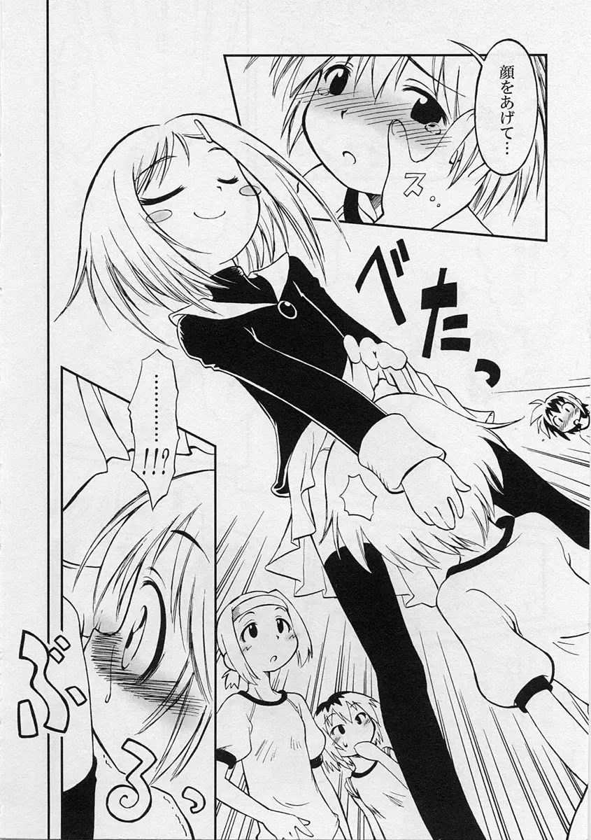 Shotagari Vol. 3 ~Abunai Gakuen Fhentai - Page 68