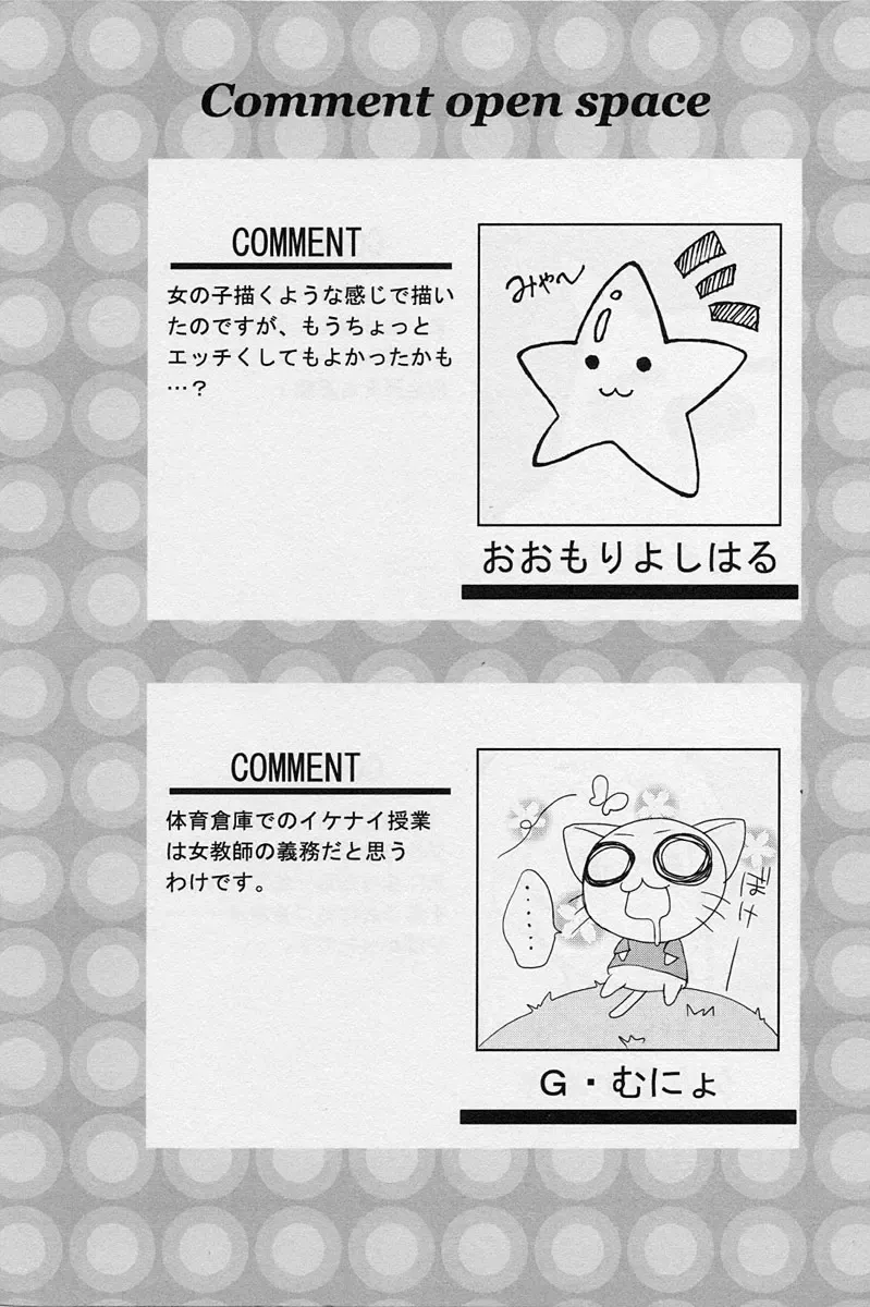 Shotagari Vol. 3 ~Abunai Gakuen Fhentai - Page 8