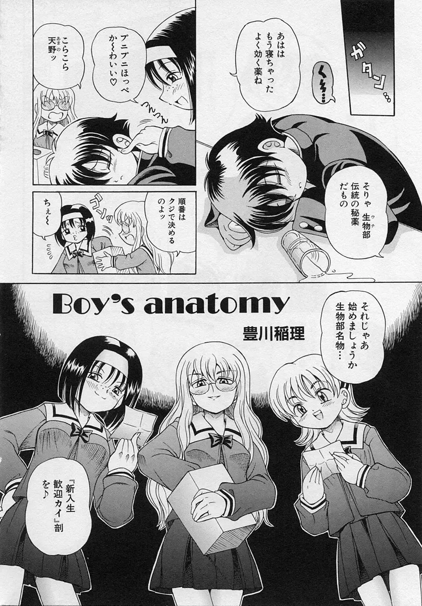 Shotagari Vol. 3 ~Abunai Gakuen Fhentai - Page 80