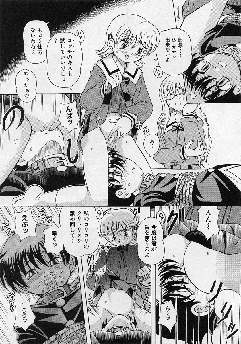 Shotagari Vol. 3 ~Abunai Gakuen Fhentai - Page 85