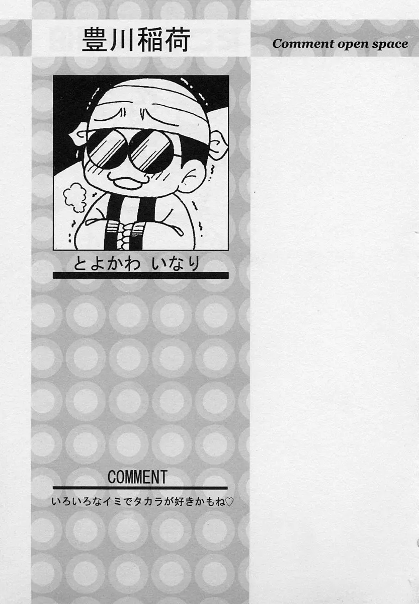 Shotagari Vol. 3 ~Abunai Gakuen Fhentai - Page 95