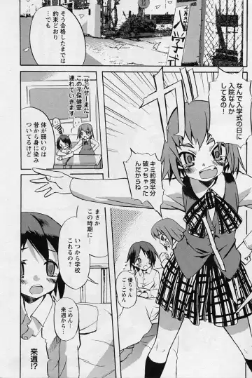 Shotagari Vol. 3 ~Abunai Gakuen Fhentai - Page 10