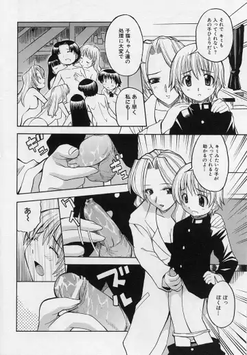 Shotagari Vol. 3 ~Abunai Gakuen Fhentai - Page 112