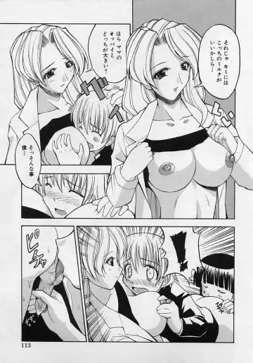 Shotagari Vol. 3 ~Abunai Gakuen Fhentai - Page 115