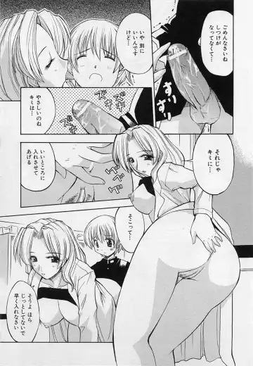 Shotagari Vol. 3 ~Abunai Gakuen Fhentai - Page 117