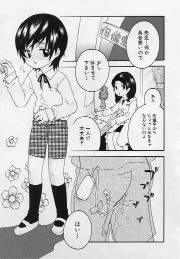 Shotagari Vol. 3 ~Abunai Gakuen Fhentai - Page 123