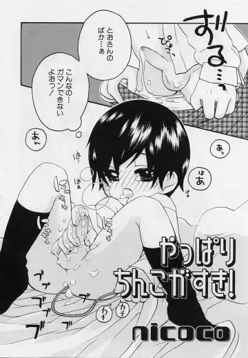 Shotagari Vol. 3 ~Abunai Gakuen Fhentai - Page 124