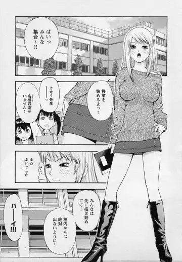 Shotagari Vol. 3 ~Abunai Gakuen Fhentai - Page 141