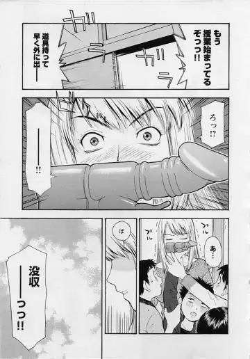 Shotagari Vol. 3 ~Abunai Gakuen Fhentai - Page 145