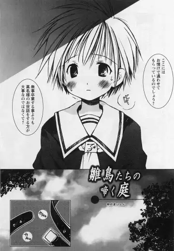 Shotagari Vol. 3 ~Abunai Gakuen Fhentai - Page 158