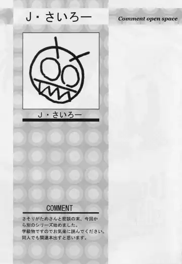 Shotagari Vol. 3 ~Abunai Gakuen Fhentai - Page 192