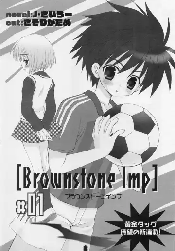 Shotagari Vol. 3 ~Abunai Gakuen Fhentai - Page 193