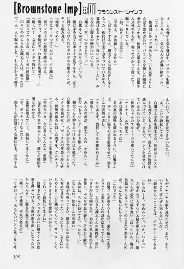 Shotagari Vol. 3 ~Abunai Gakuen Fhentai - Page 196