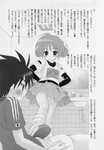 Shotagari Vol. 3 ~Abunai Gakuen Fhentai - Page 197