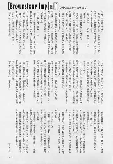 Shotagari Vol. 3 ~Abunai Gakuen Fhentai - Page 202