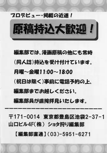 Shotagari Vol. 3 ~Abunai Gakuen Fhentai - Page 203