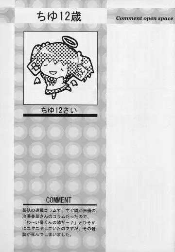 Shotagari Vol. 3 ~Abunai Gakuen Fhentai - Page 206