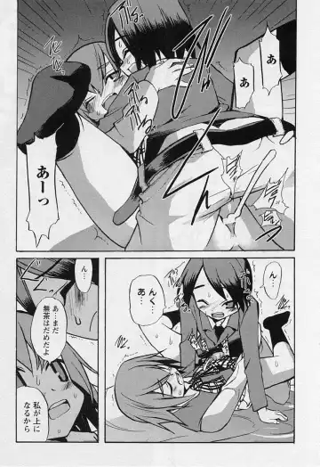 Shotagari Vol. 3 ~Abunai Gakuen Fhentai - Page 21