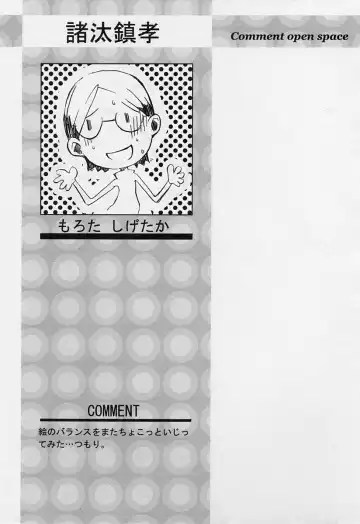 Shotagari Vol. 3 ~Abunai Gakuen Fhentai - Page 25