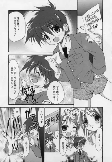 Shotagari Vol. 3 ~Abunai Gakuen Fhentai - Page 27