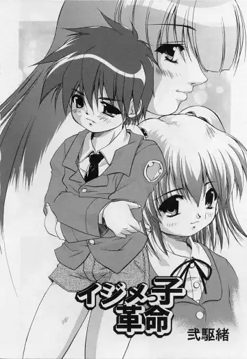 Shotagari Vol. 3 ~Abunai Gakuen Fhentai - Page 28