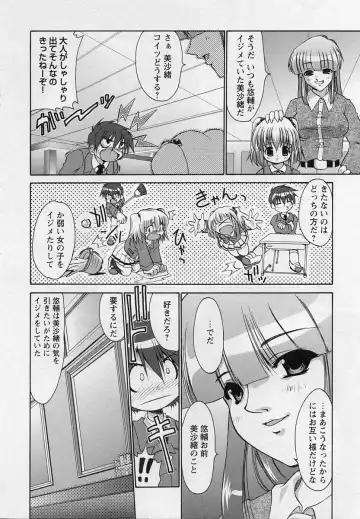 Shotagari Vol. 3 ~Abunai Gakuen Fhentai - Page 30