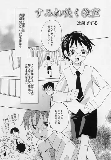 Shotagari Vol. 3 ~Abunai Gakuen Fhentai - Page 45