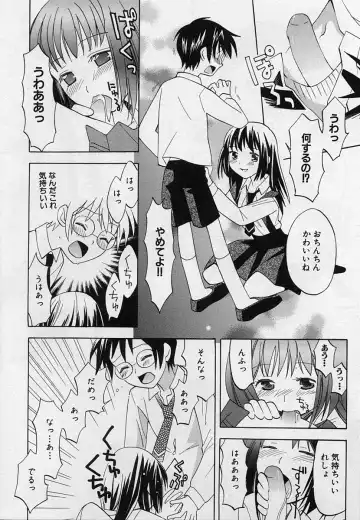 Shotagari Vol. 3 ~Abunai Gakuen Fhentai - Page 50