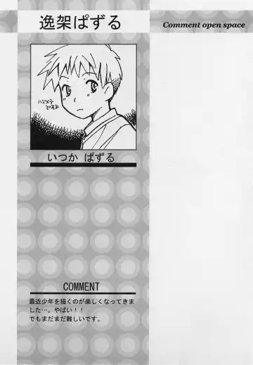 Shotagari Vol. 3 ~Abunai Gakuen Fhentai - Page 59