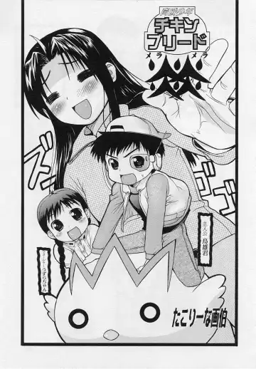 Shotagari Vol. 3 ~Abunai Gakuen Fhentai - Page 97