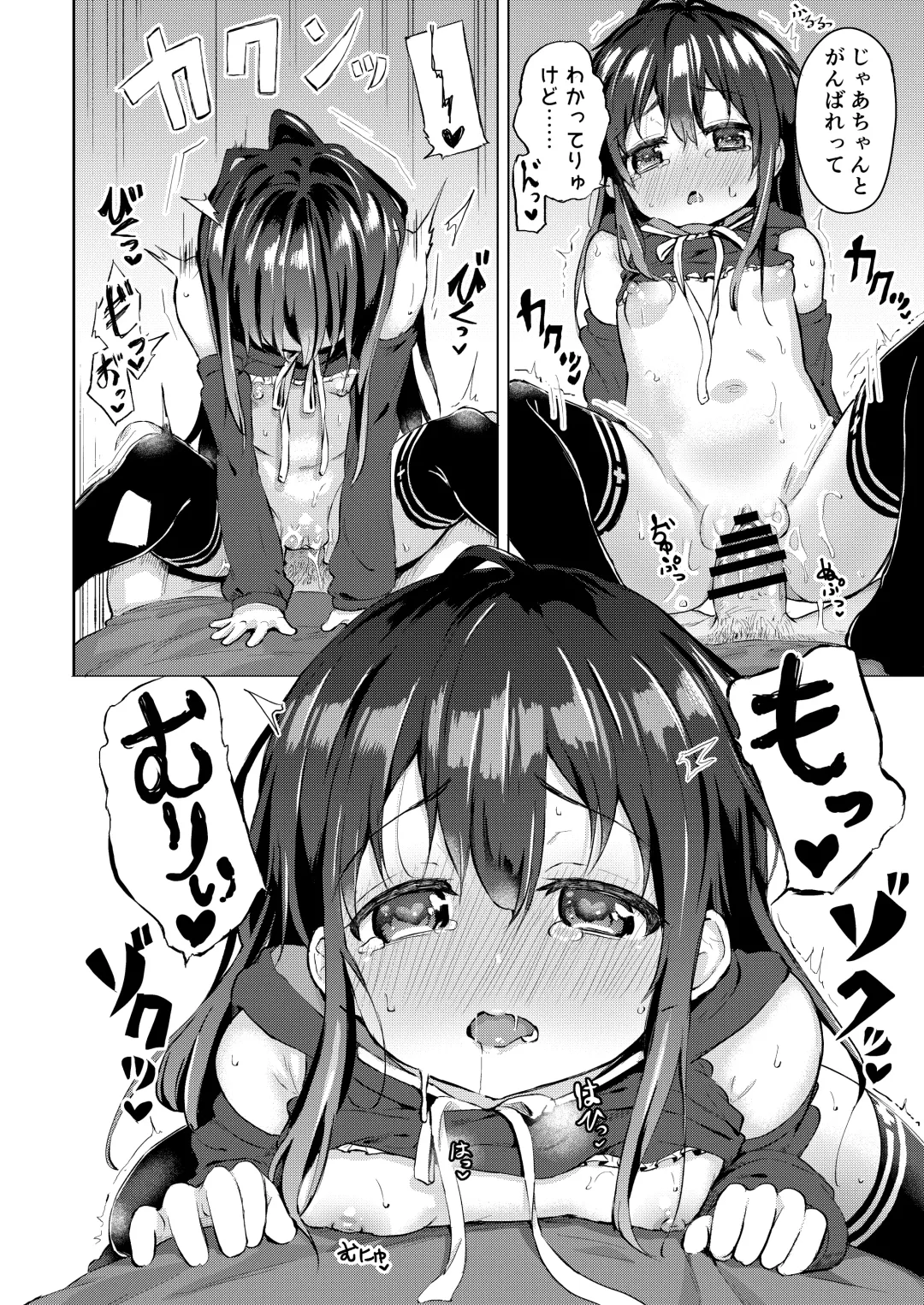 [Pizanuko] Namake no Natsu to imouto Fhentai - Page 17