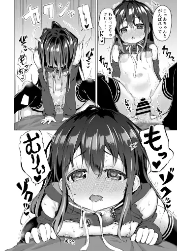 [Pizanuko] Namake no Natsu to imouto Fhentai - Page 17