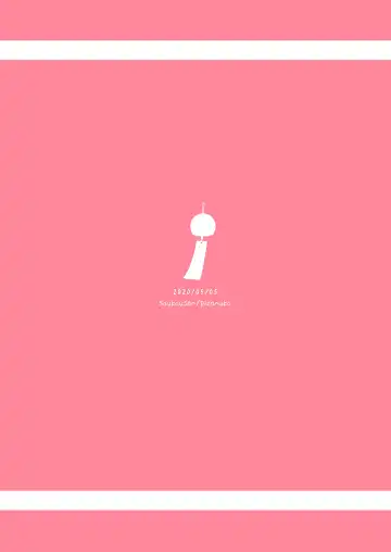 [Pizanuko] Namake no Natsu to imouto Fhentai - Page 26