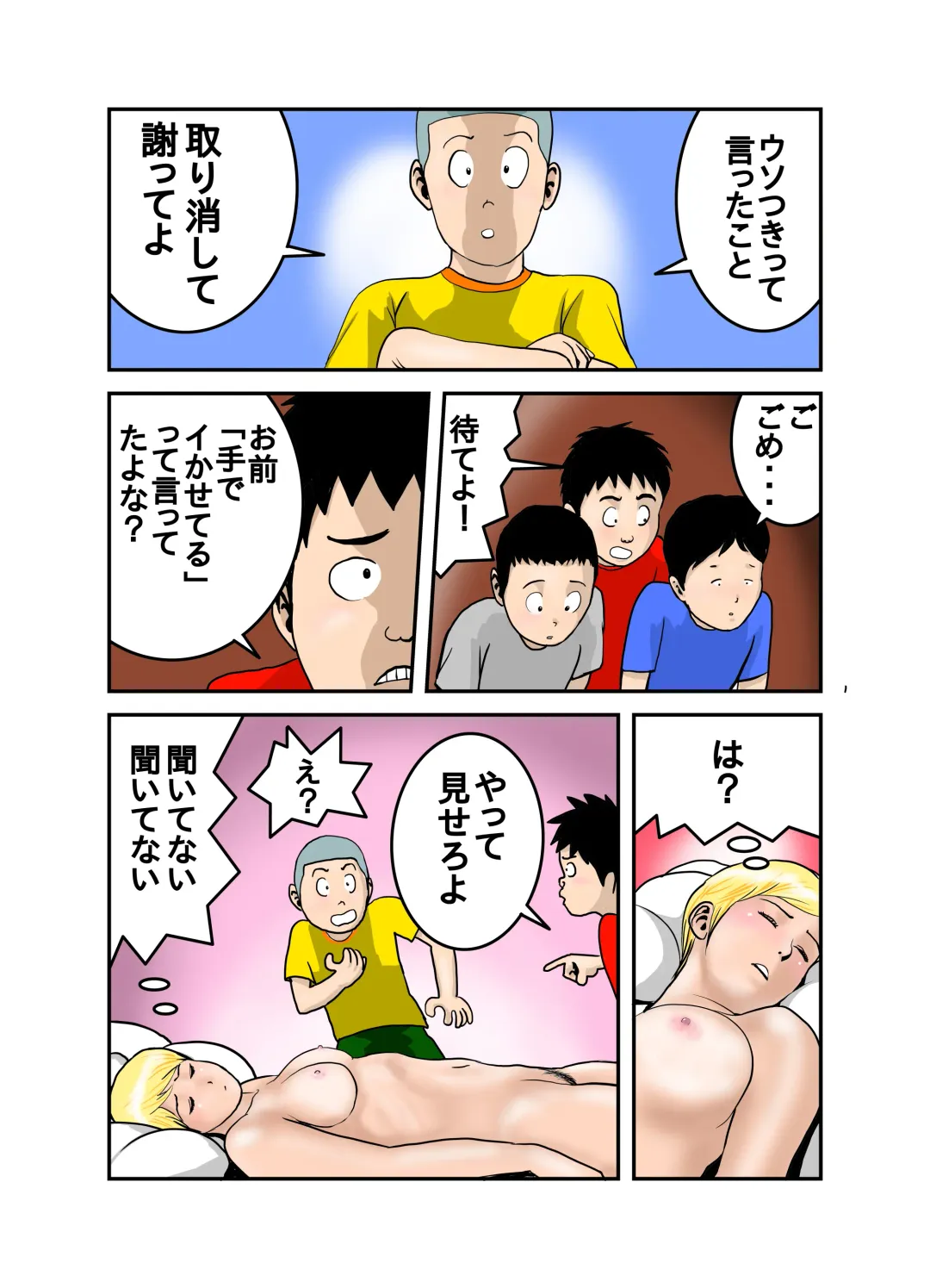 Ecchi na Onee-san no Shitagi no Nakami 1-4 Fhentai - Page 117